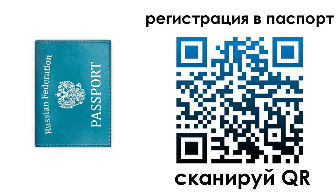 временная регистрация госуслуги в Таре