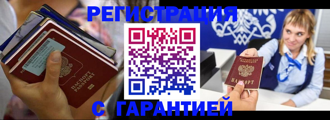 пропишу в квартире в Таре