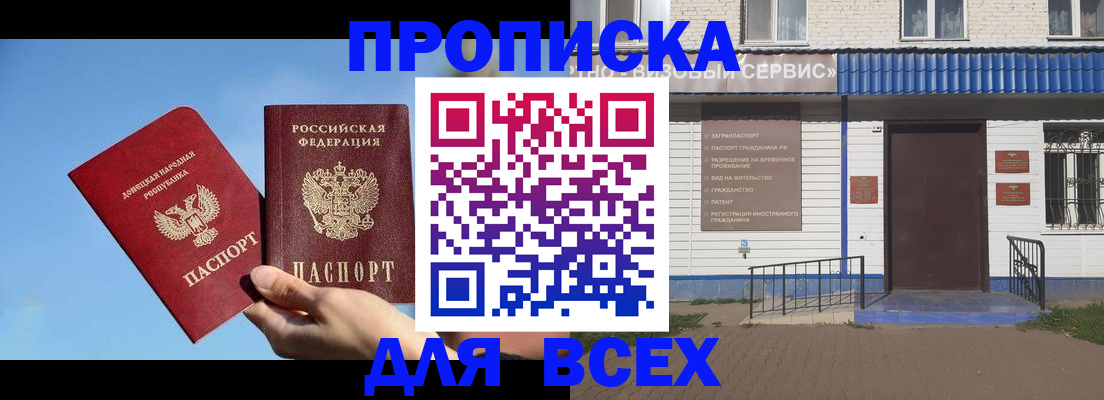 прописка поиск в Таре