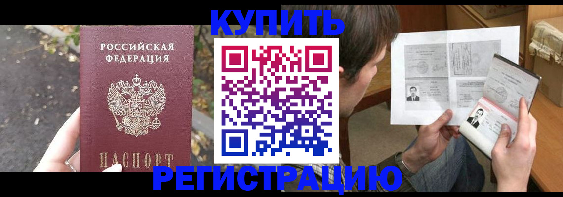 временная регистрация поиск в Таре