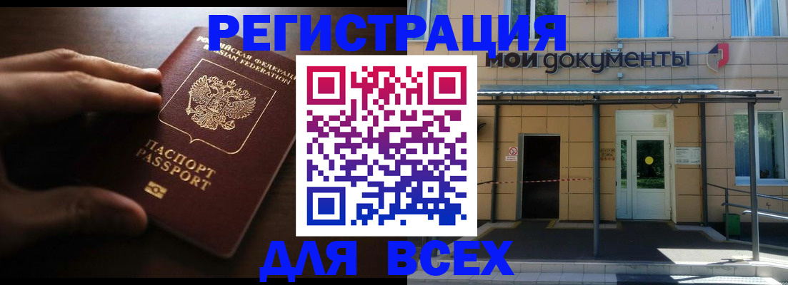 регистрация для дет. сада в Таре