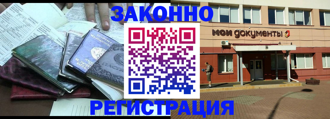 временная прописка в Таре