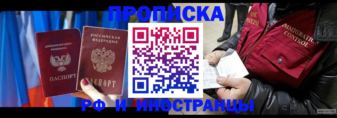 прописка регистрация в Таре