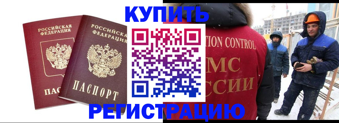 прописка 2025 в Таре