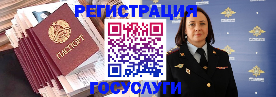 прописка для военкомата в Таре